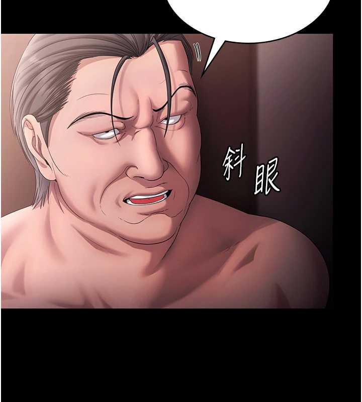 老闆娘的诱惑第73話-我要揭露你的罪行