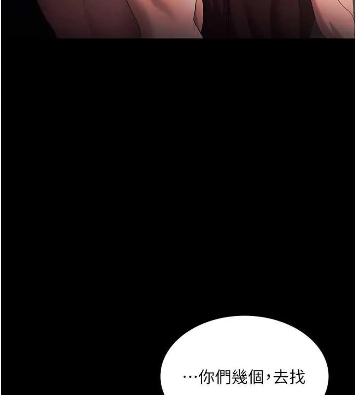 老闆娘的誘惑第73話-我要揭露你的罪行