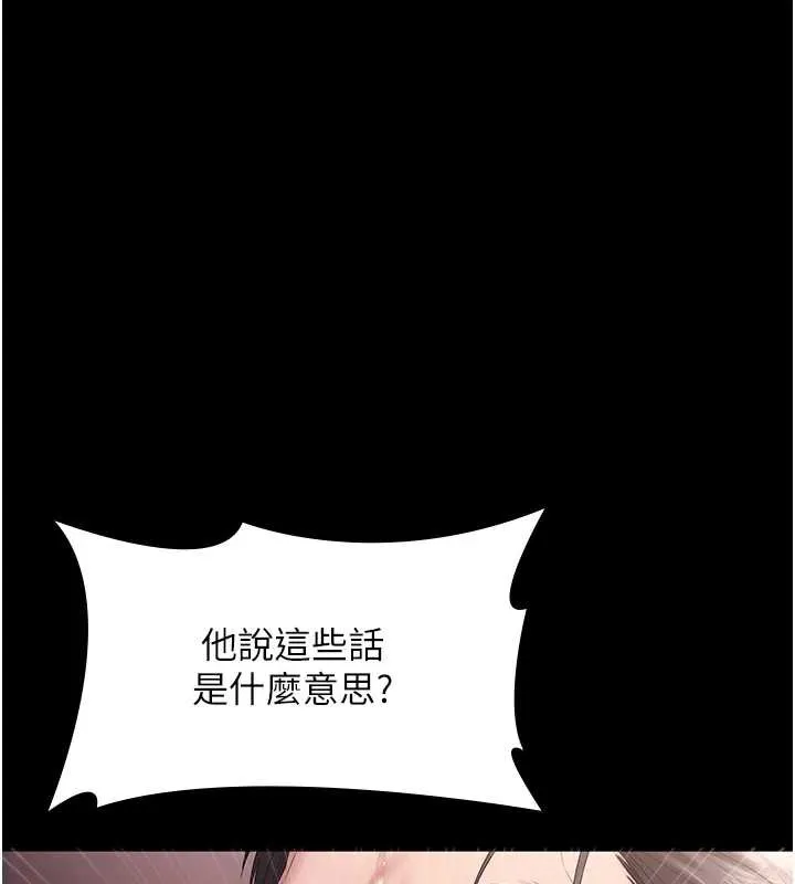 老闆娘的诱惑-第73話-我要揭露你的罪行 - 图片 12