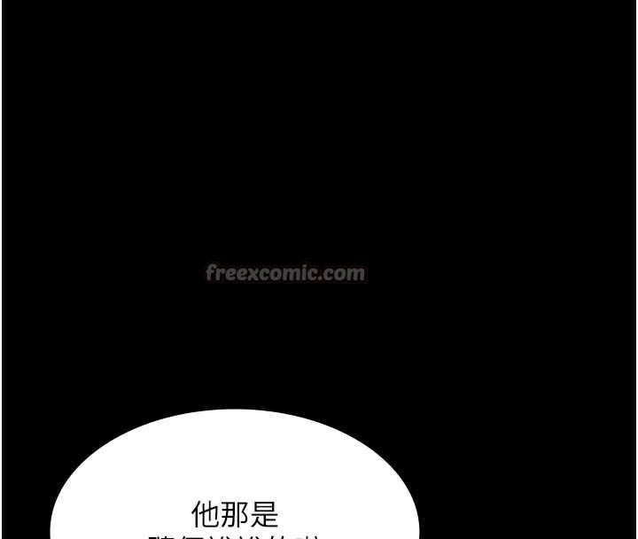 老闆娘的诱惑第73話-我要揭露你的罪行