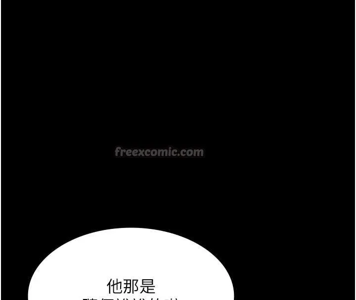 老闆娘的诱惑-第73話-我要揭露你的罪行 - 图片 14
