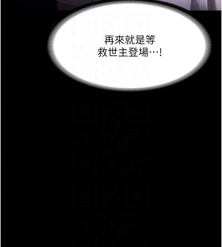 老闆娘的誘惑第73話-我要揭露你的罪行