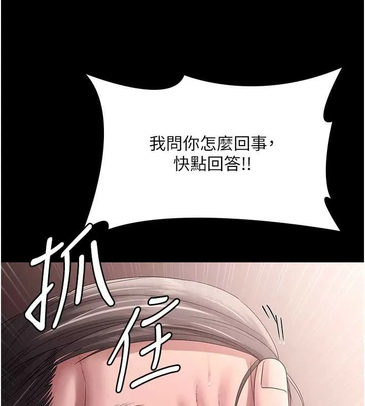 老闆娘的诱惑-第73話-我要揭露你的罪行 - 图片 37