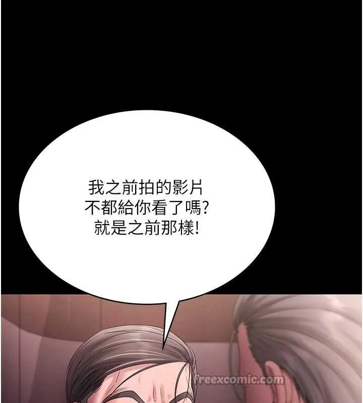 老闆娘的诱惑-第73話-我要揭露你的罪行 - 图片 42
