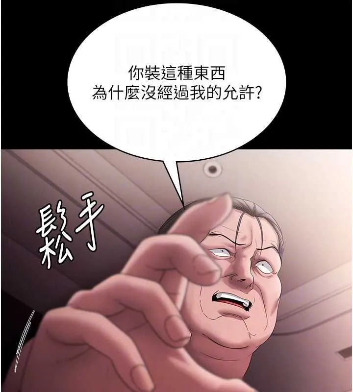 老闆娘的誘惑第73話-我要揭露你的罪行