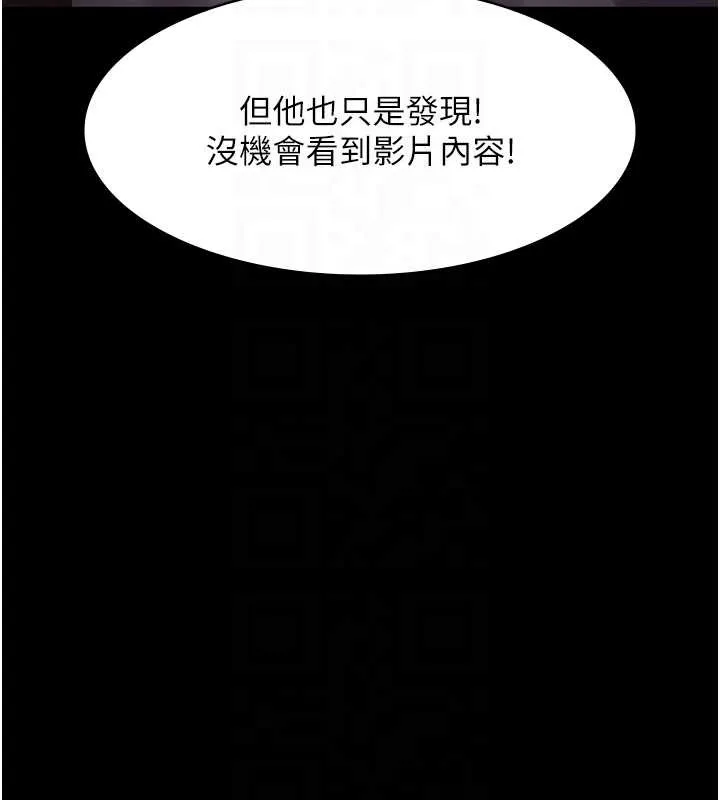老闆娘的诱惑-第73話-我要揭露你的罪行 - 图片 46