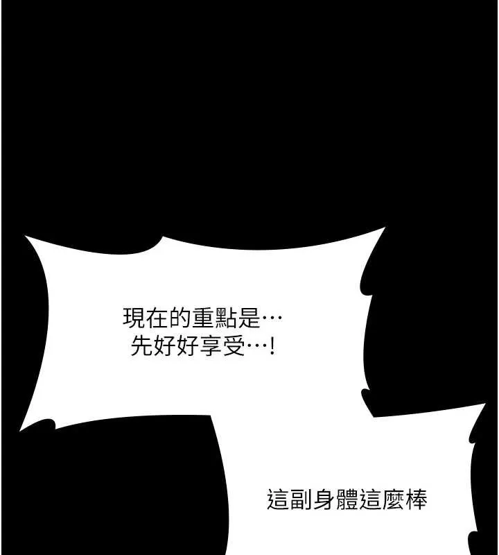 老闆娘的誘惑第73話-我要揭露你的罪行