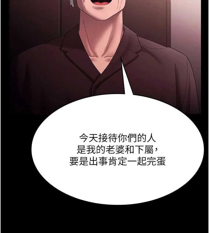 老闆娘的诱惑-第73話-我要揭露你的罪行 - 图片 50