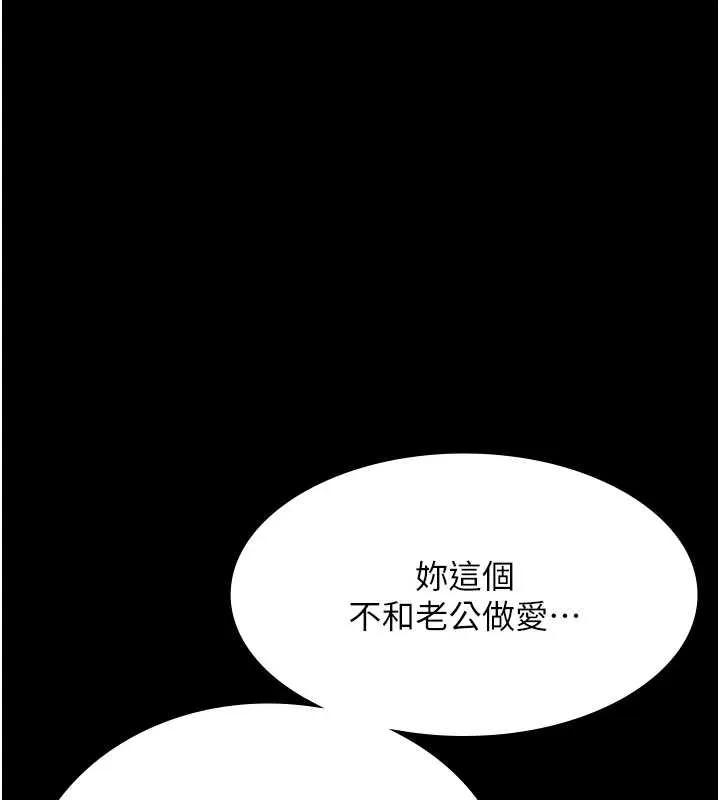 老闆娘的诱惑-第73話-我要揭露你的罪行 - 图片 57