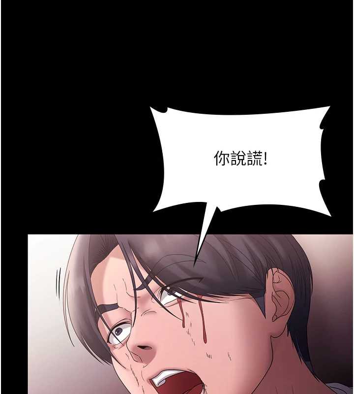 老闆娘的诱惑第73話-我要揭露你的罪行