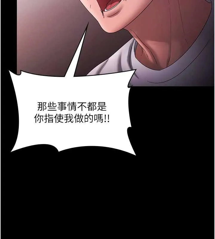 老闆娘的诱惑-第73話-我要揭露你的罪行 - 图片 63