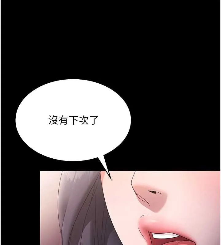 老闆娘的诱惑-第73話-我要揭露你的罪行 - 图片 79