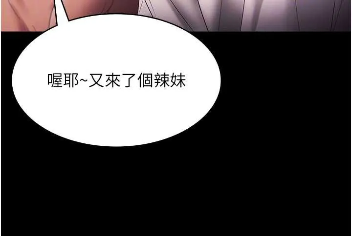 老闆娘的诱惑-第73話-我要揭露你的罪行 - 图片 85
