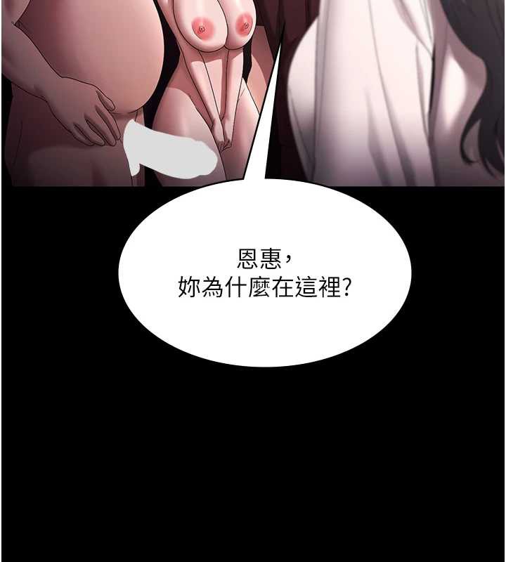 老闆娘的诱惑第73話-我要揭露你的罪行