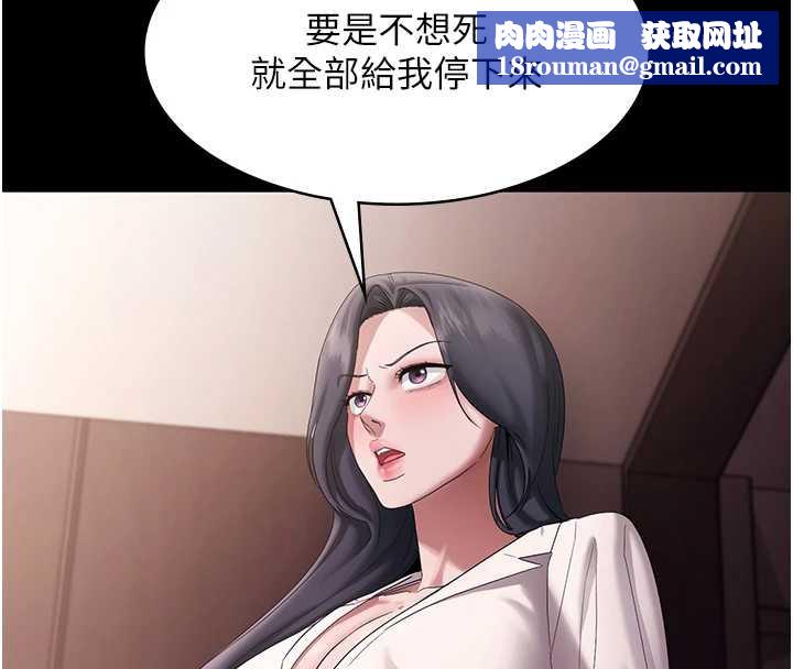 老闆娘的诱惑第73話-我要揭露你的罪行