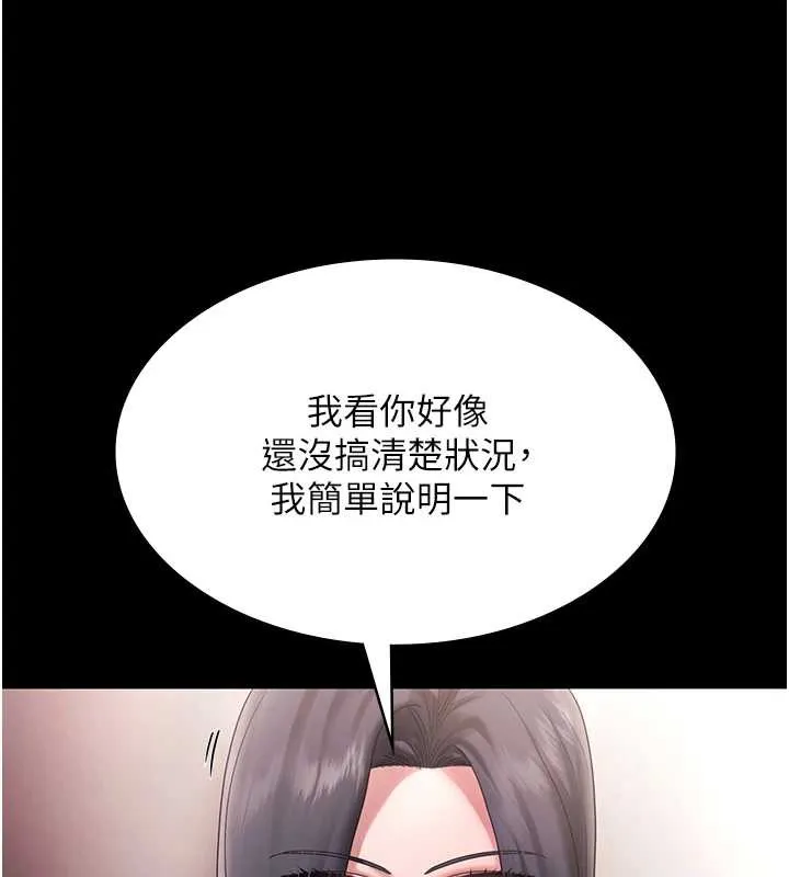 老闆娘的诱惑-第73話-我要揭露你的罪行 - 图片 88