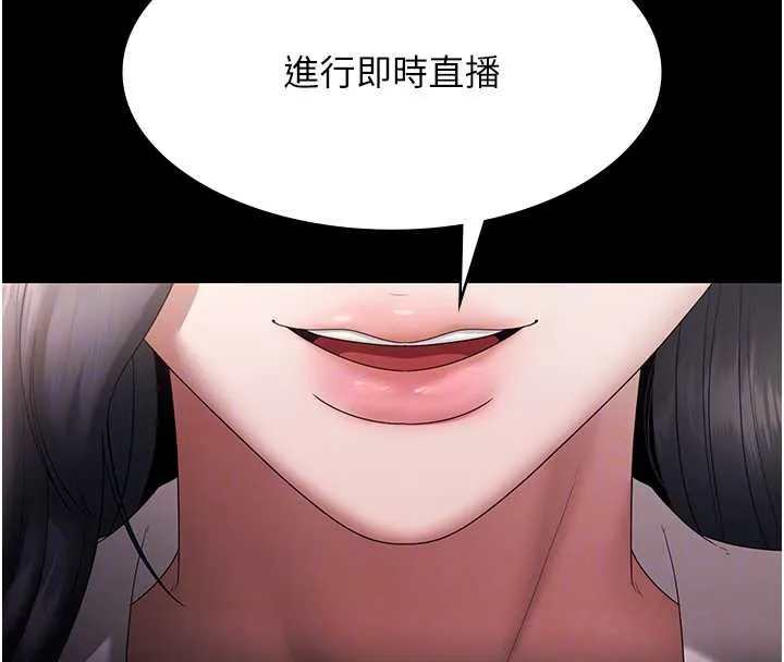 老闆娘的诱惑-第73話-我要揭露你的罪行 - 图片 93