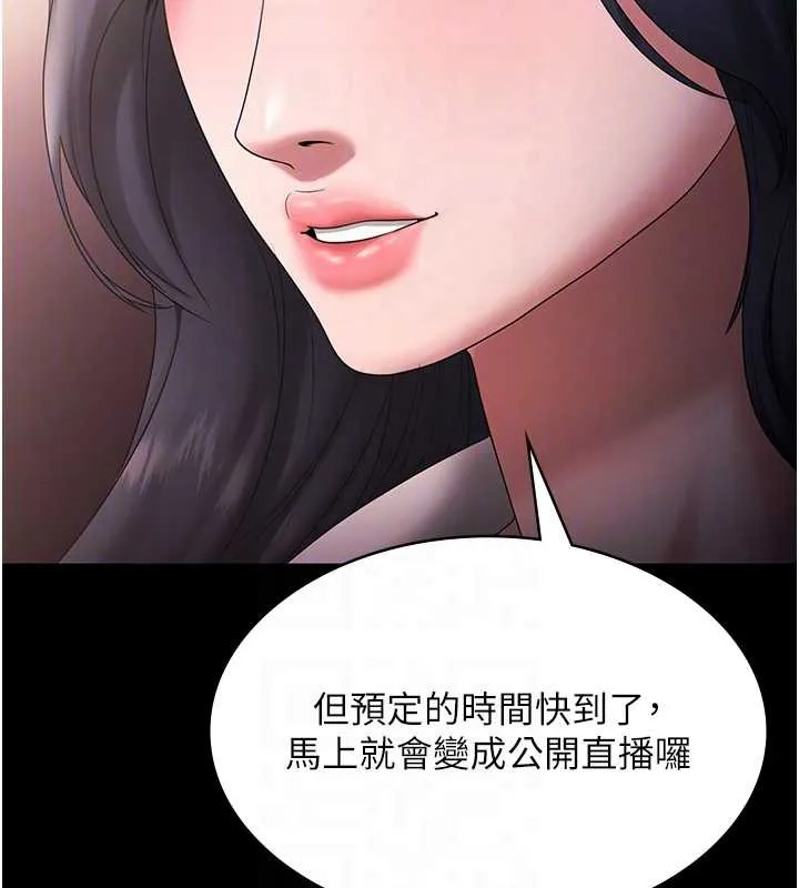 老闆娘的诱惑-第73話-我要揭露你的罪行 - 图片 99