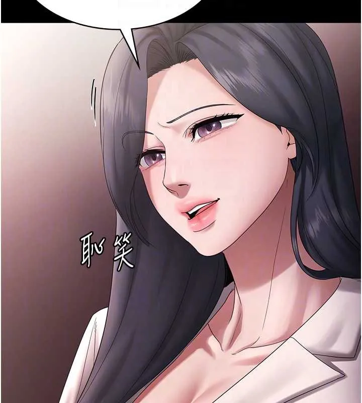 老闆娘的誘惑第73話-我要揭露你的罪行