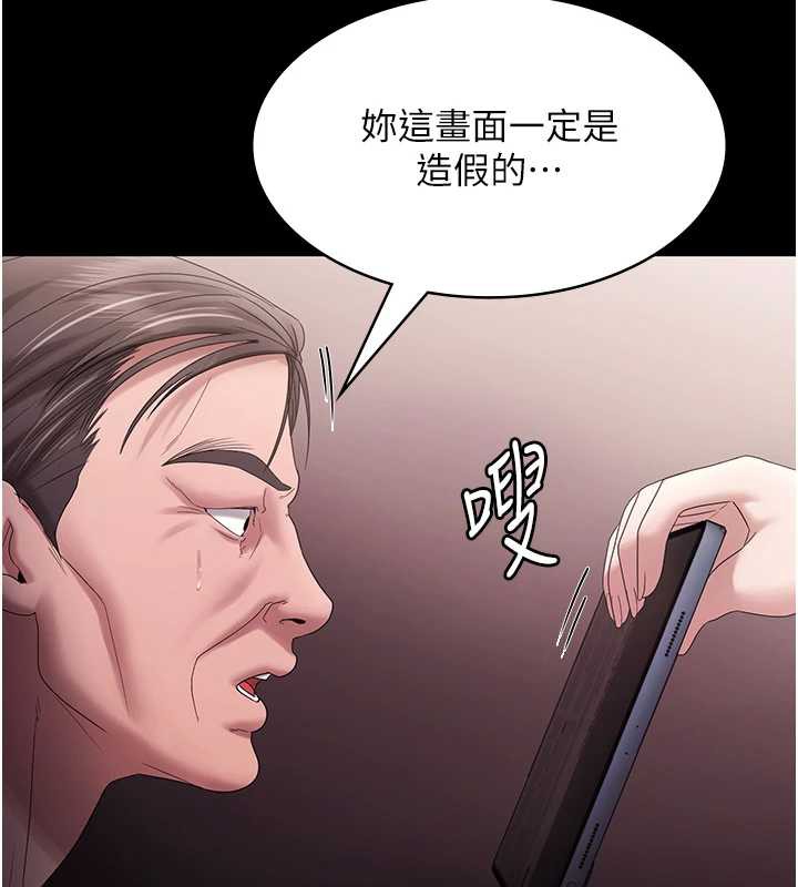 老闆娘的誘惑第73話-我要揭露你的罪行