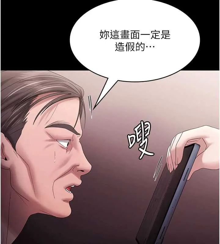 老闆娘的诱惑-第73話-我要揭露你的罪行 - 图片 103