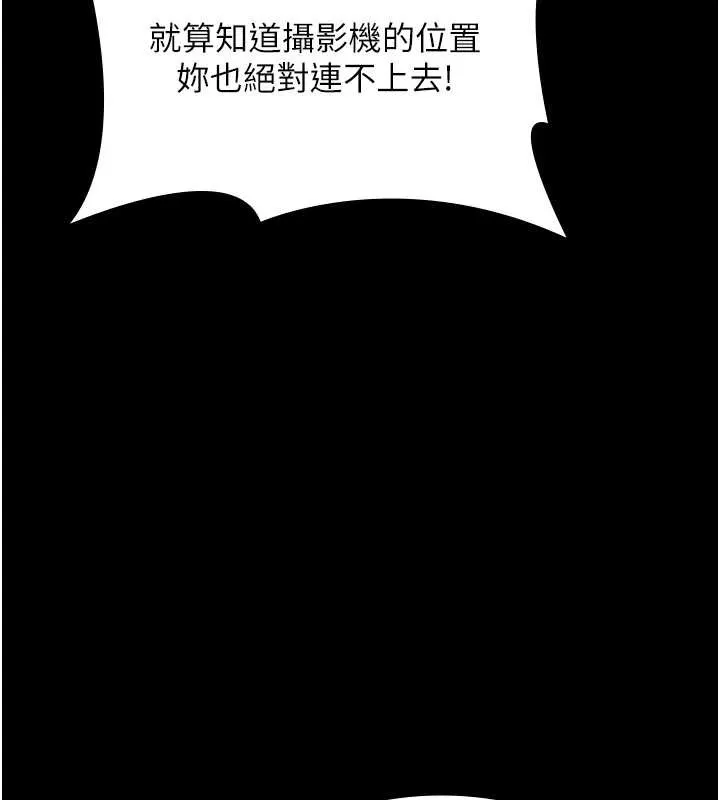 老闆娘的诱惑-第73話-我要揭露你的罪行 - 图片 102