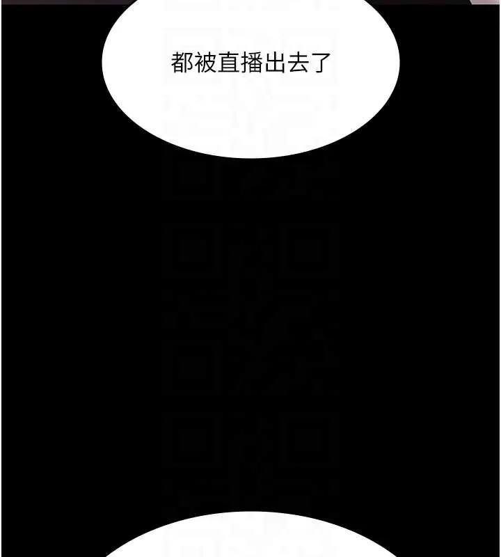 老闆娘的诱惑-第73話-我要揭露你的罪行 - 图片 114