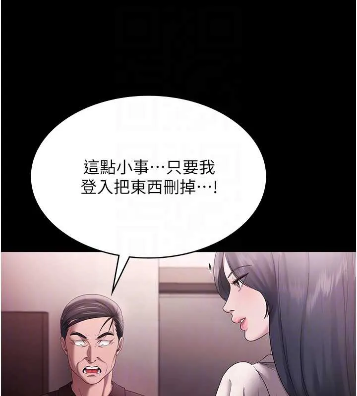 老闆娘的诱惑-第73話-我要揭露你的罪行 - 图片 120