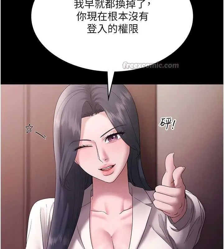 老闆娘的诱惑-第73話-我要揭露你的罪行 - 图片 126