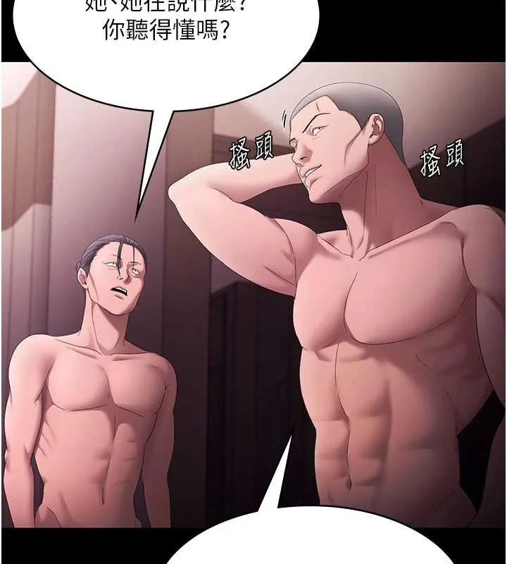 老闆娘的誘惑第73話-我要揭露你的罪行