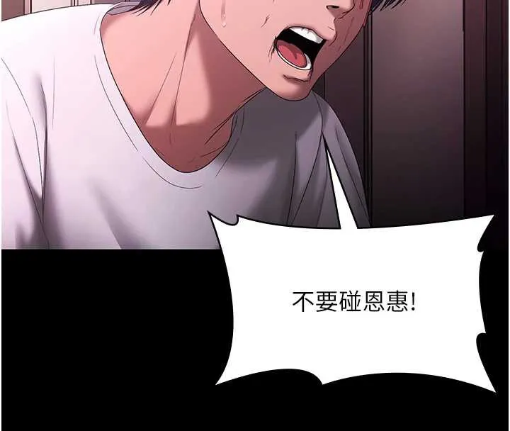 老闆娘的诱惑-第73話-我要揭露你的罪行 - 图片 134