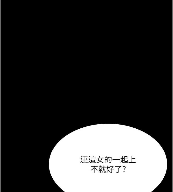 老闆娘的诱惑第73話-我要揭露你的罪行