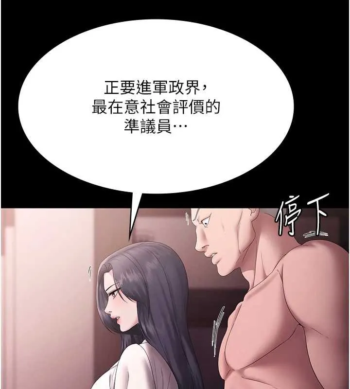 老闆娘的诱惑-第73話-我要揭露你的罪行 - 图片 148