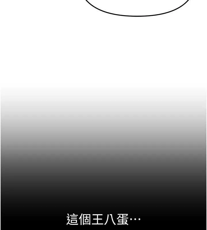BeautifulDays-第52話-超乎想像的滋味 - 图片 3