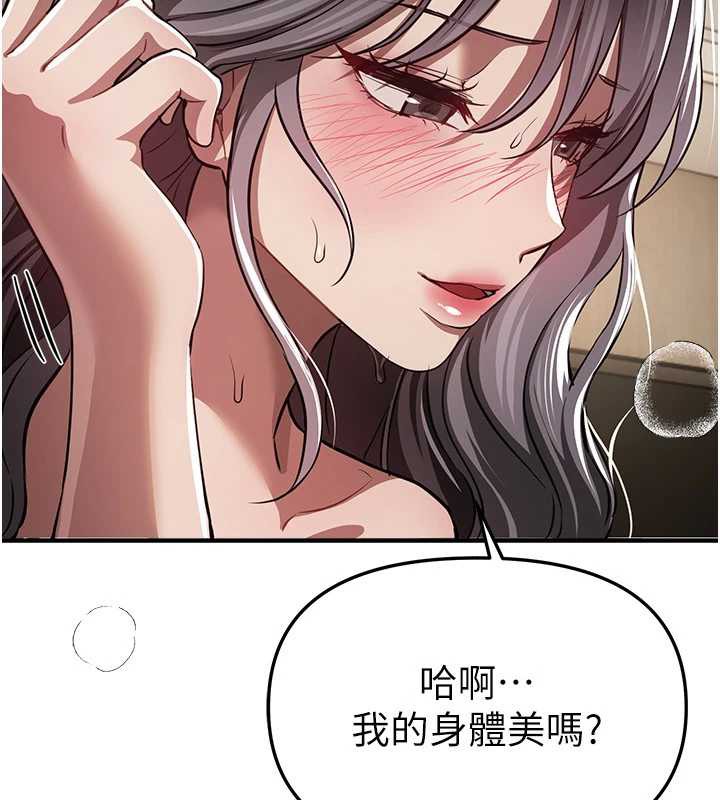 BeautifulDays第52話-超乎想像的滋味