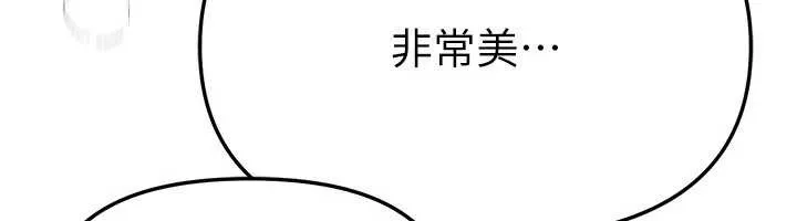 BeautifulDays-第52話-超乎想像的滋味 - 图片 12