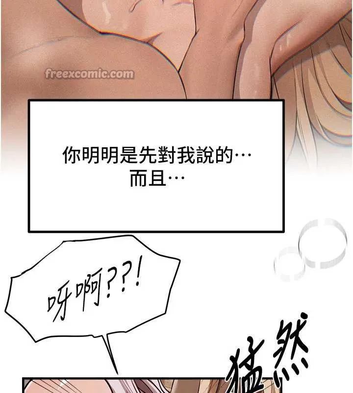 BeautifulDays第52話-超乎想像的滋味