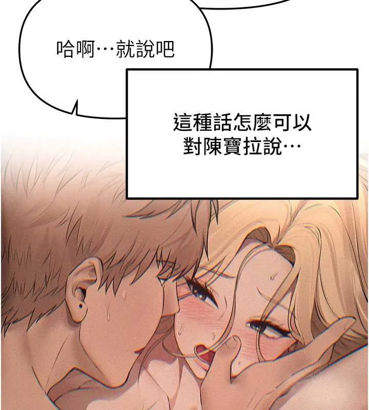 BeautifulDays-第52話-超乎想像的滋味 - 图片 13
