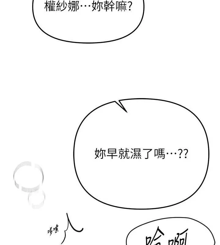 BeautifulDays-第52話-超乎想像的滋味 - 图片 26