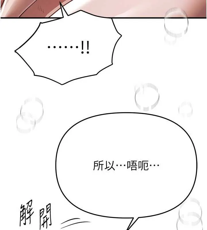 BeautifulDays-第52話-超乎想像的滋味 - 图片 34