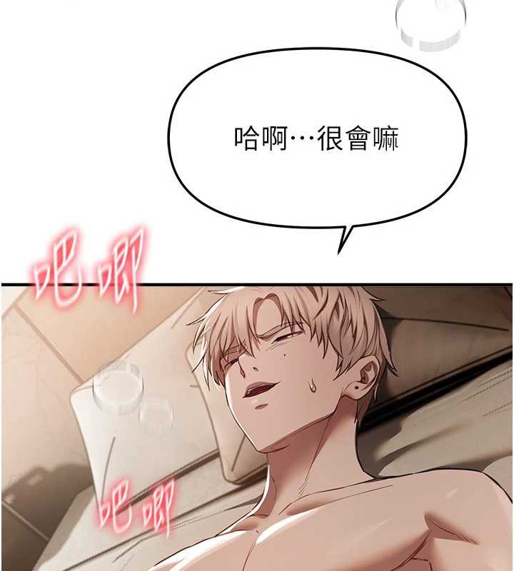 BeautifulDays第52話-超乎想像的滋味