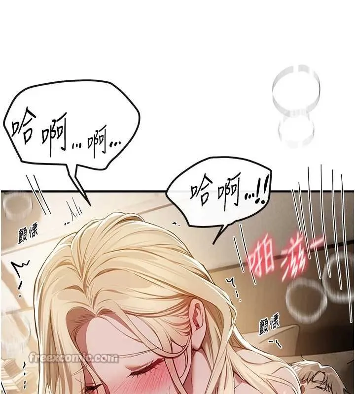 BeautifulDays-第52話-超乎想像的滋味 - 图片 42