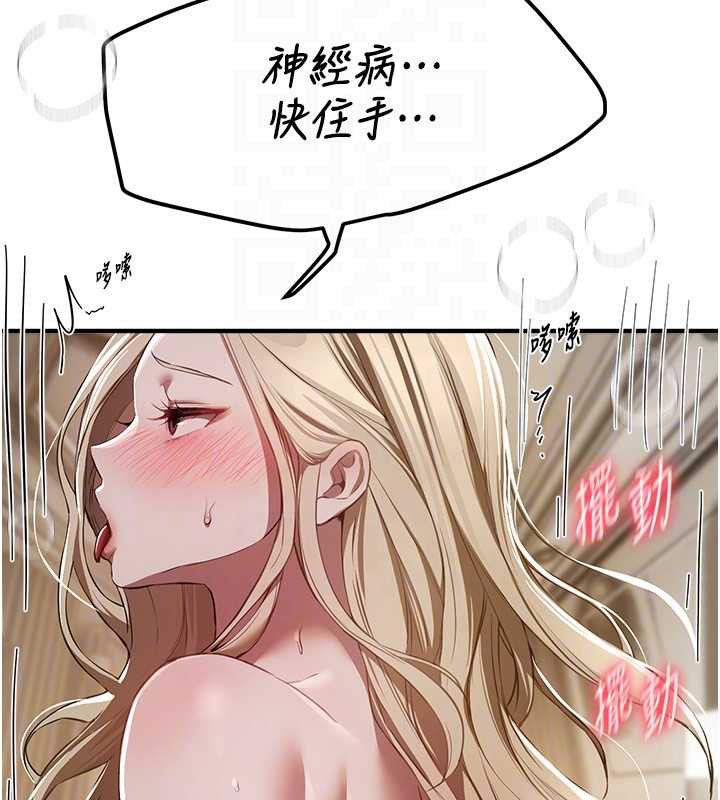 BeautifulDays第52話-超乎想像的滋味