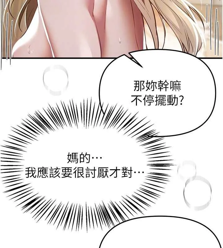 BeautifulDays-第52話-超乎想像的滋味 - 图片 51