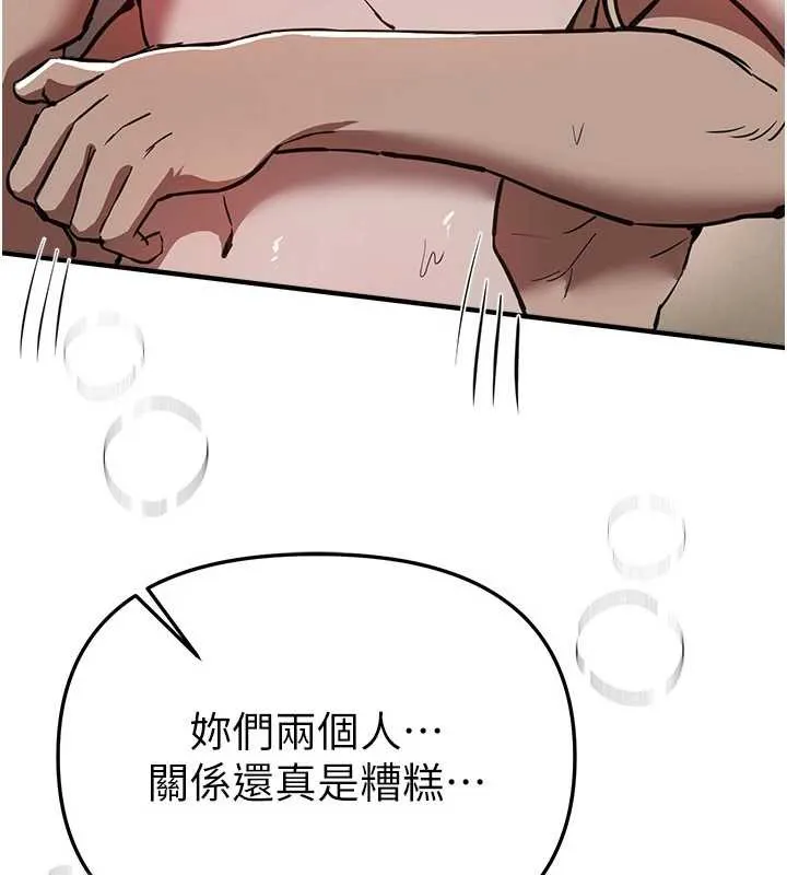 BeautifulDays第52話-超乎想像的滋味