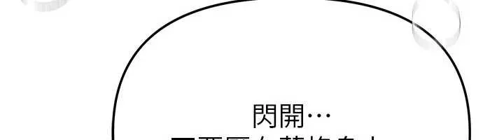 BeautifulDays-第52話-超乎想像的滋味 - 图片 67