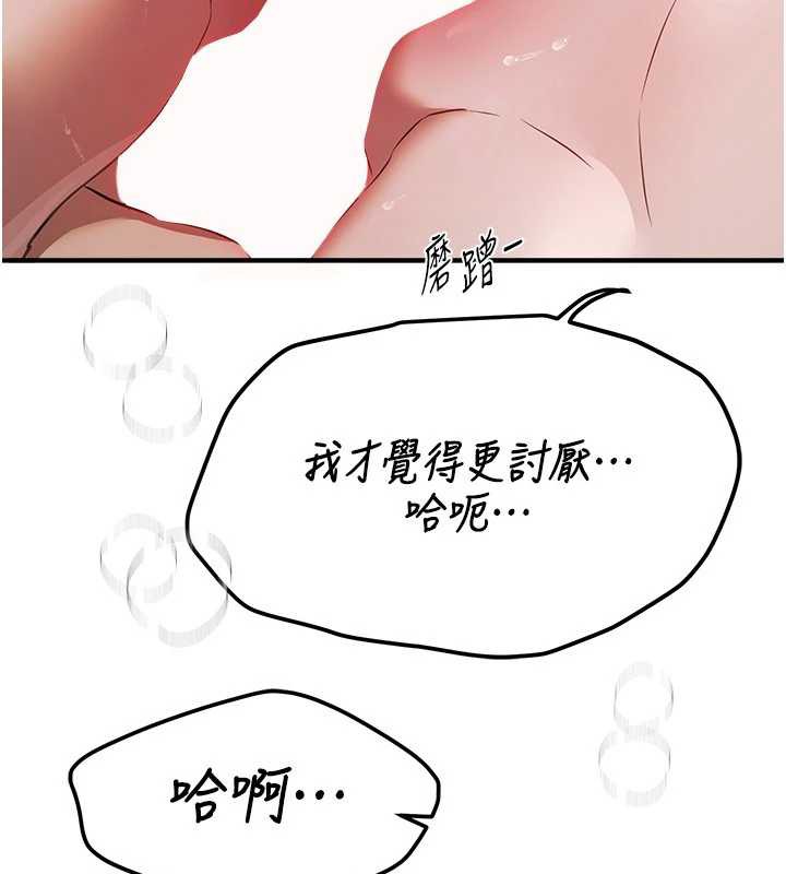 BeautifulDays第52話-超乎想像的滋味