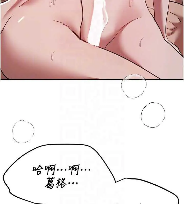 BeautifulDays-第52話-超乎想像的滋味 - 图片 108