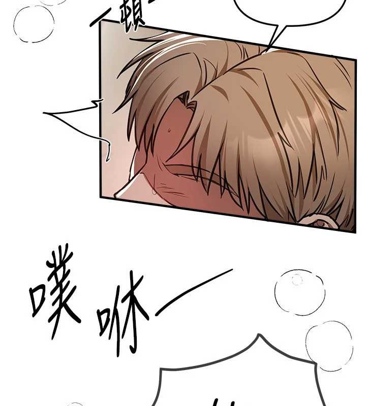 BeautifulDays第52話-超乎想像的滋味