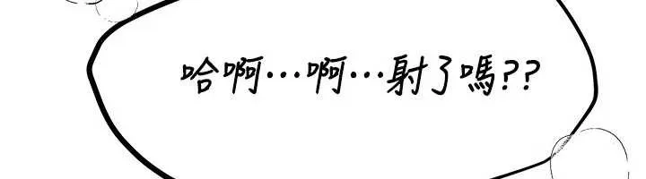 BeautifulDays第52話-超乎想像的滋味